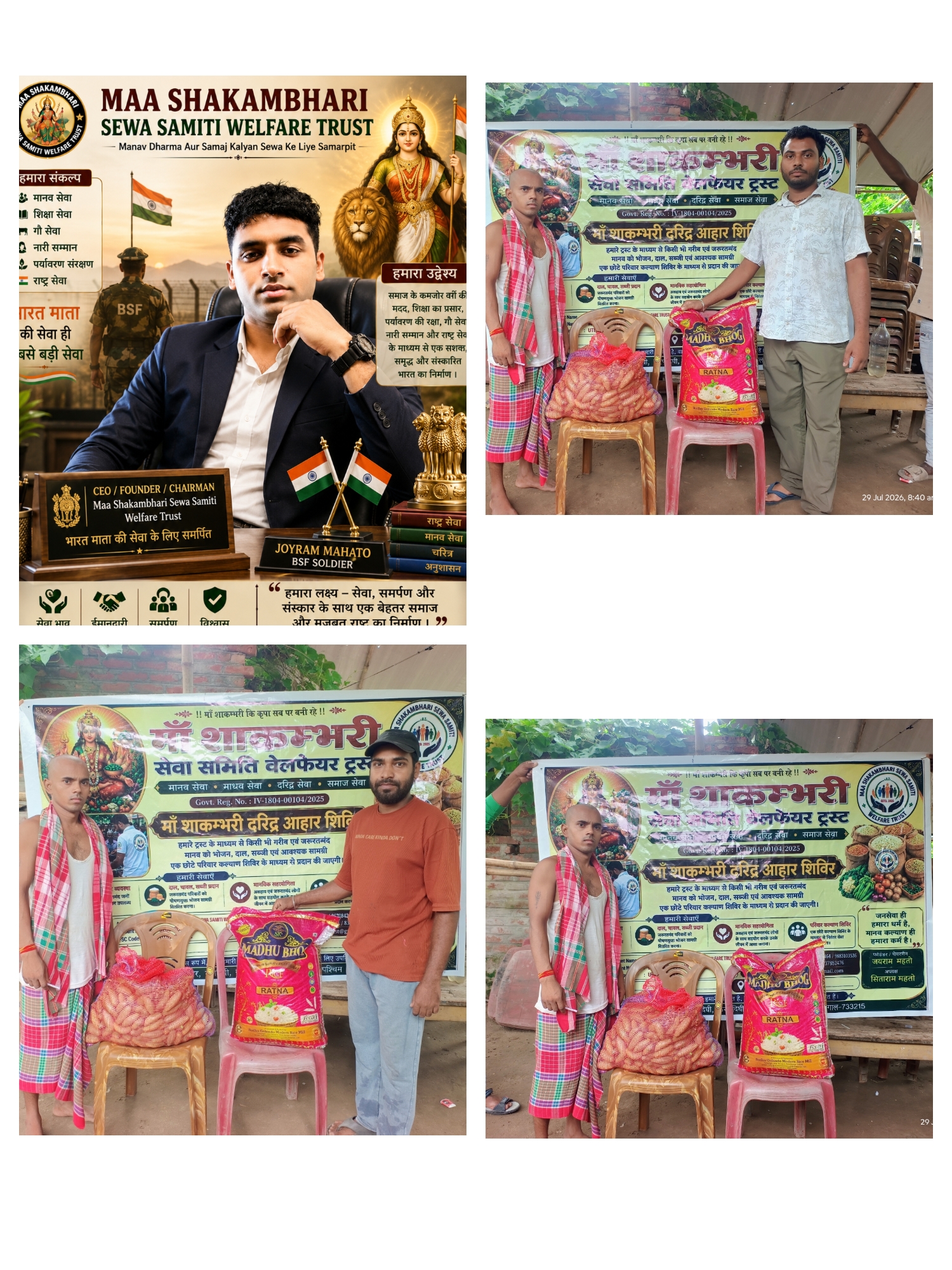 Emergency Food & Humanitarian Relief Support for a Bereaved Poor Family – 2026